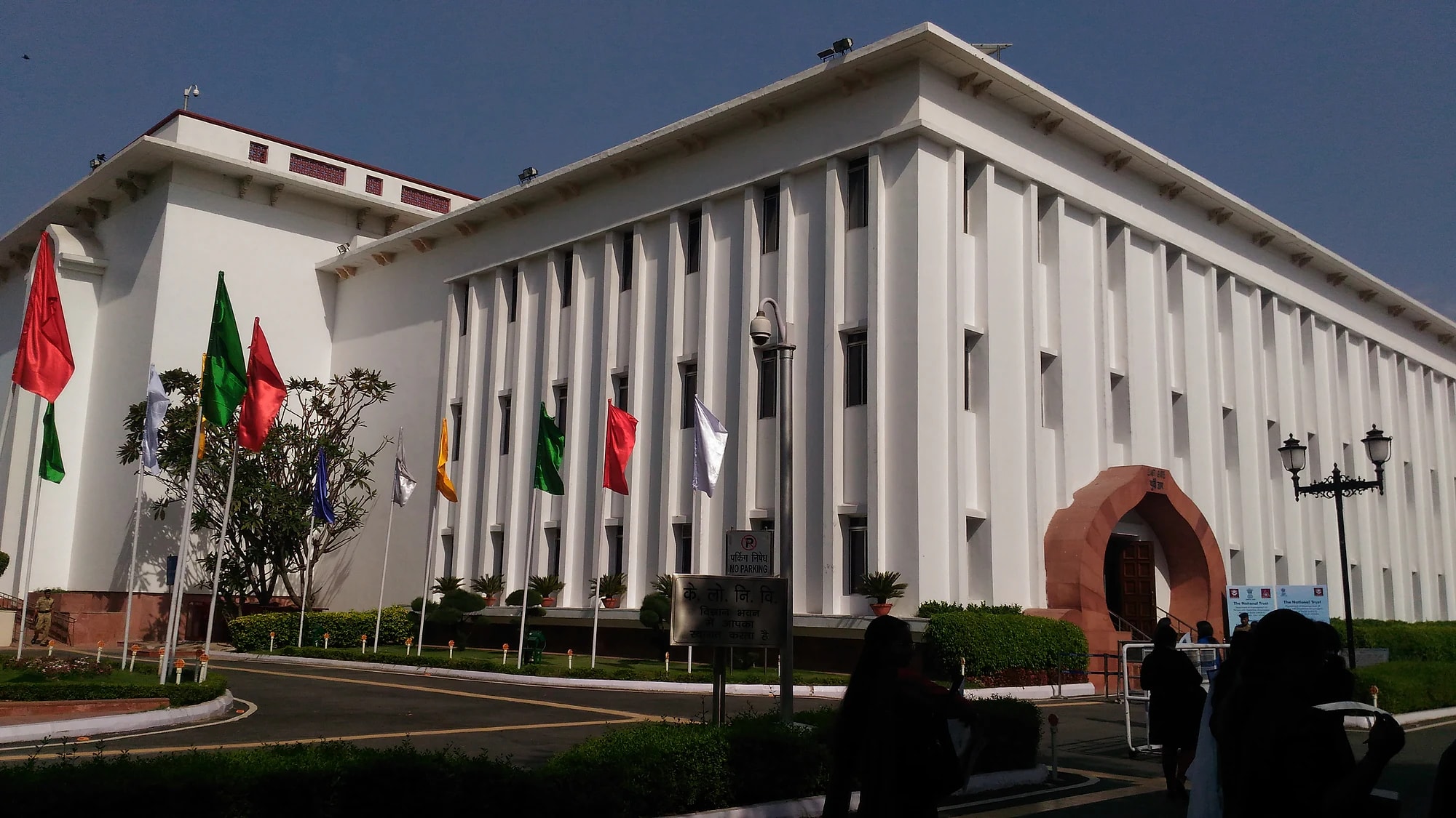 Vigyan Bhawan, New Delhi